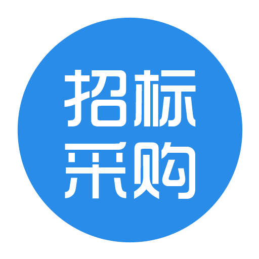 泰安市泰山新基建投資運營有限公司傳媒大廈展廳裝修工程 競爭性談判公告