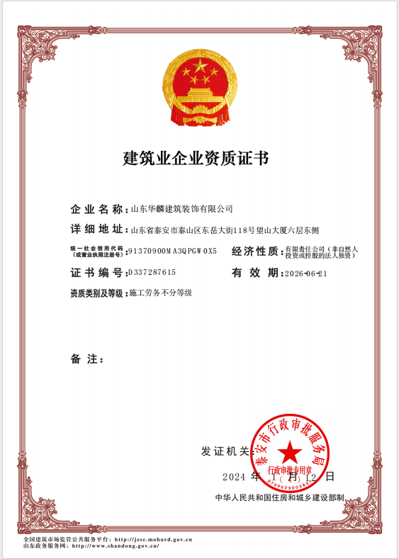 施工勞務(wù)不分等級.png