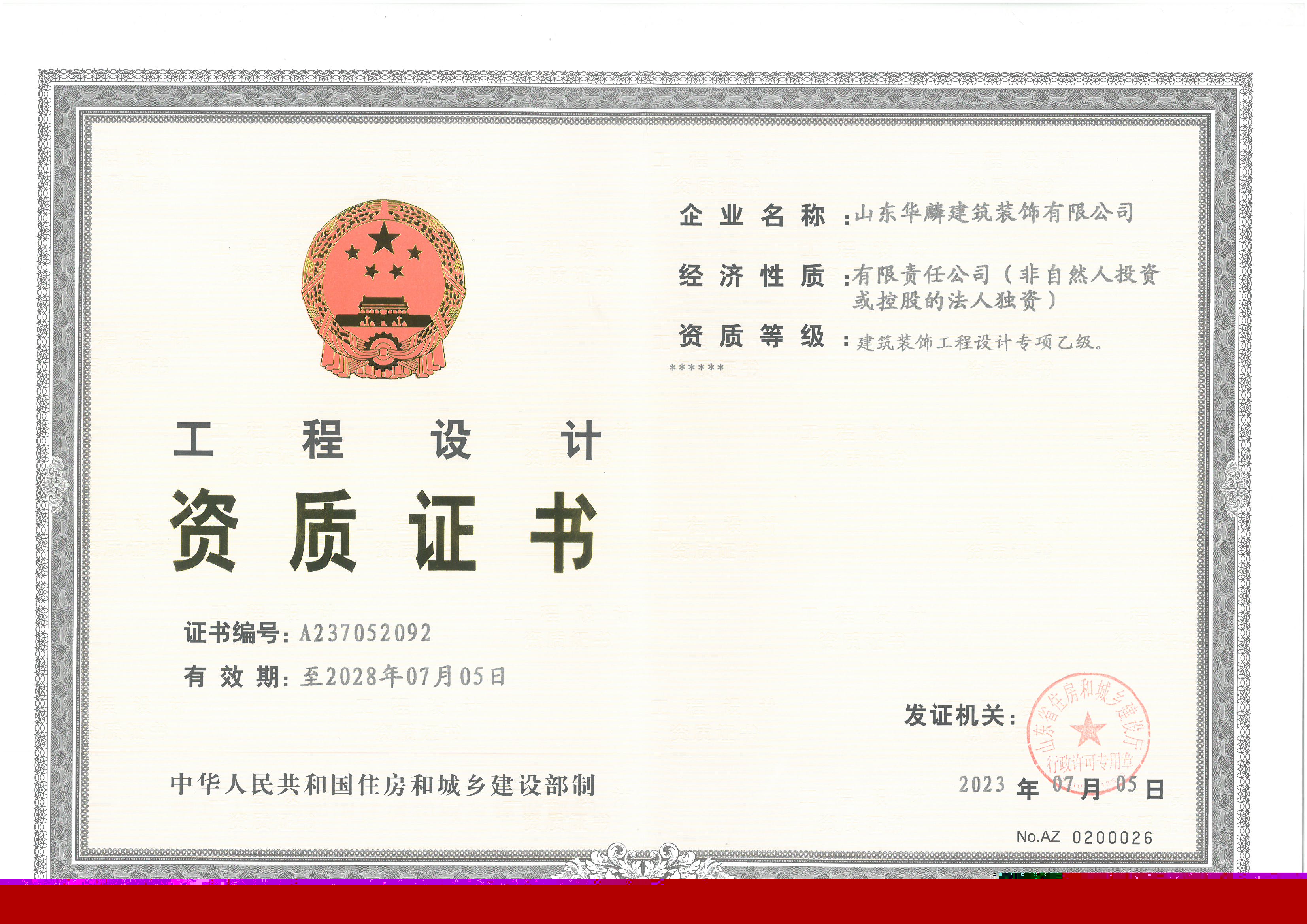設(shè)計乙級.jpg